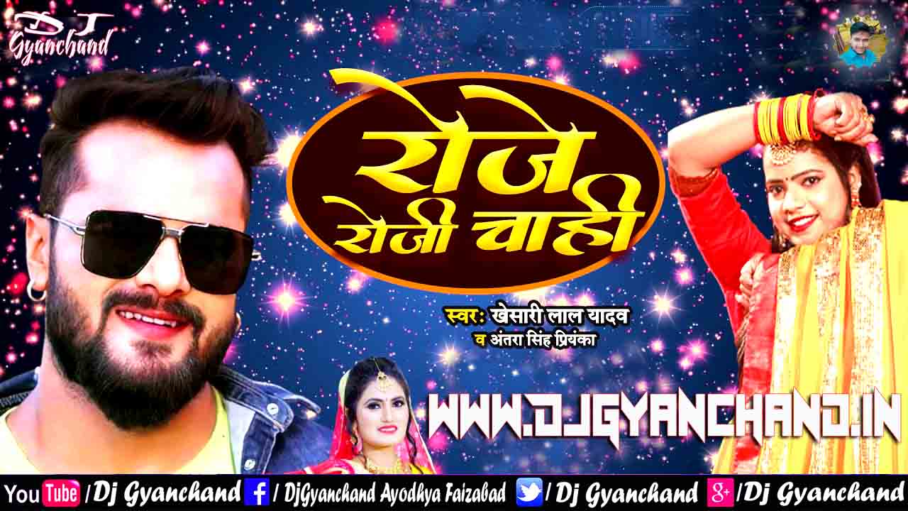 Are Lagata Ki Jindgi Bhar Rah Jaib Kunware ( Roje Roji Chahi Khesari Lal 2021 ) Hard GMS Remix Mp3 Song Dj Gyanchand